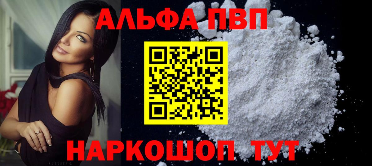 Луховицы  Alpha-PVP VHQ  купить наркотики цена  Вход с VPN  A-PVP Crystall 