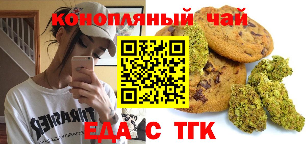 Луховицы  Cannafood марихуана  Вход с VPN 