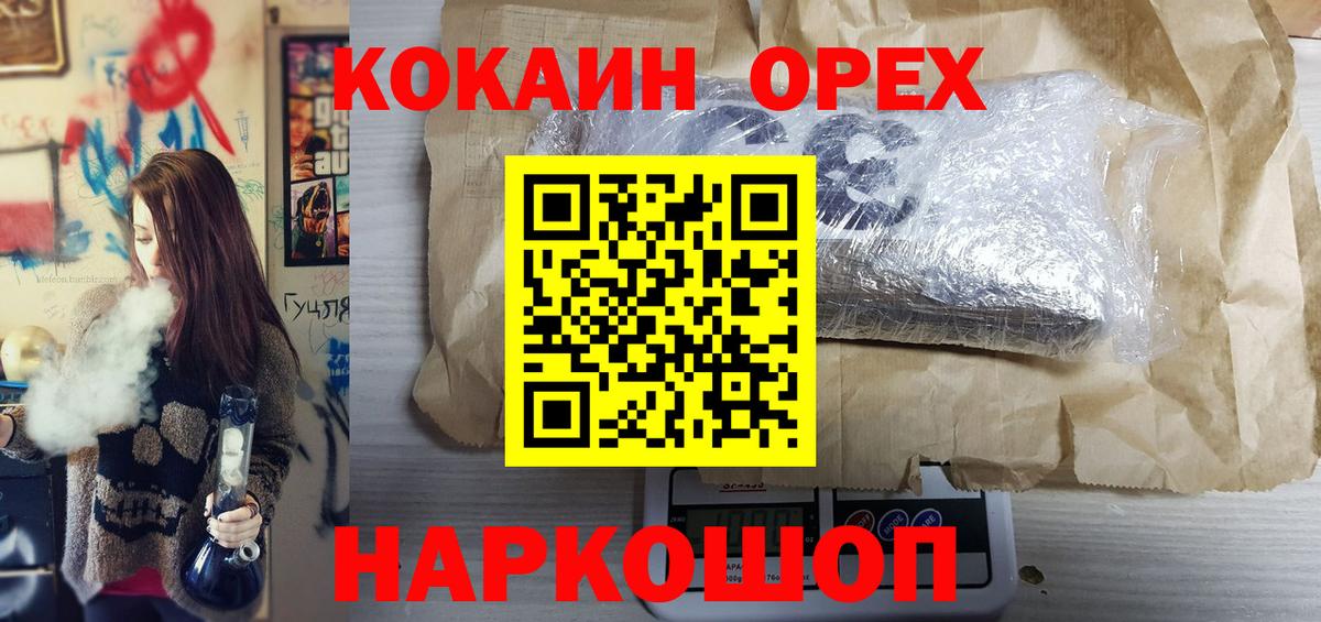 Кокаин 97% Луховицы