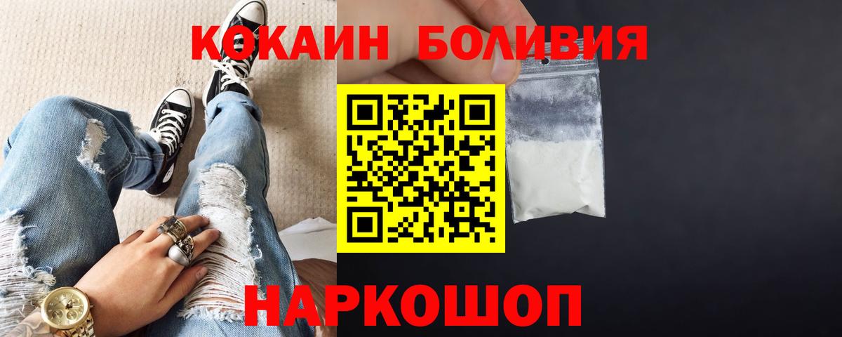 COCAIN 98%  Вход с VPN  КОКАИН Колумбийский  Луховицы 