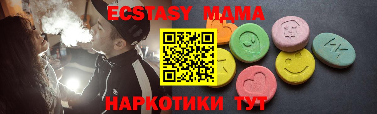 Ecstasy 280мг Луховицы