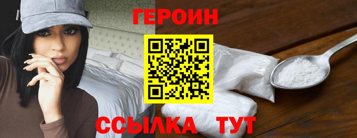 ГЕРОИН гречка Луховицы