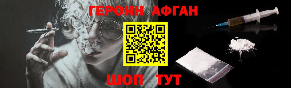 Героин белый  Вход с VPN  Луховицы 