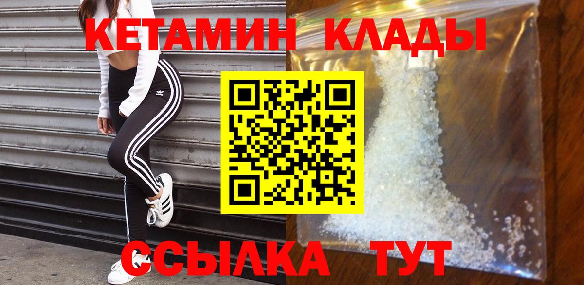 МЕГА маркетплейс  КЕТАМИН ketamine  Кетамин VHQ  Вход с VPN  Луховицы 