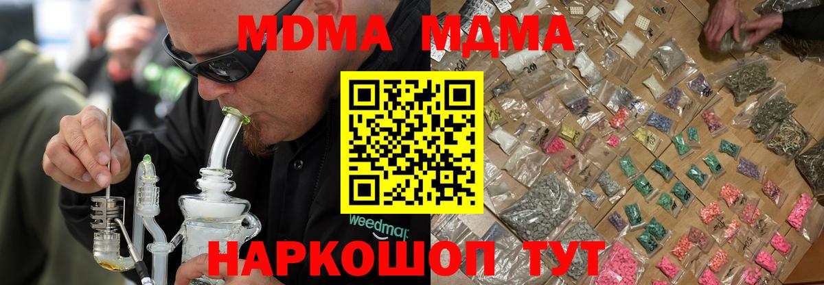MDMA кристаллы Луховицы
