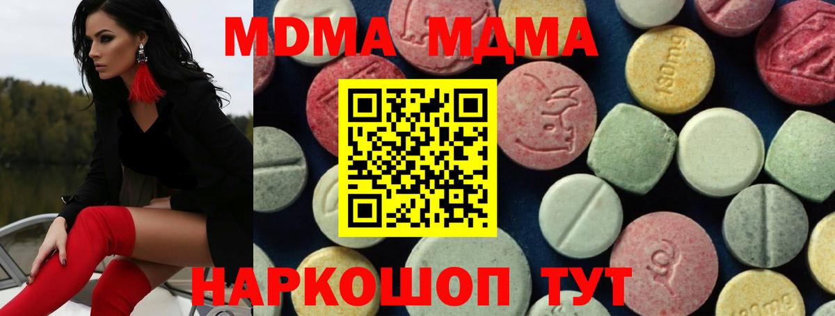 MDMA Molly  MDMA  Луховицы  Вход с VPN  МДМА Molly 