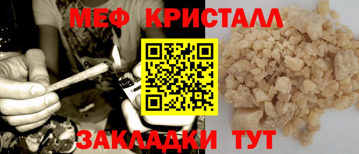 Луховицы  МЯУ-МЯУ  Вход с VPN  Мефедрон  МЕФ мука  Меф мяу мяу 