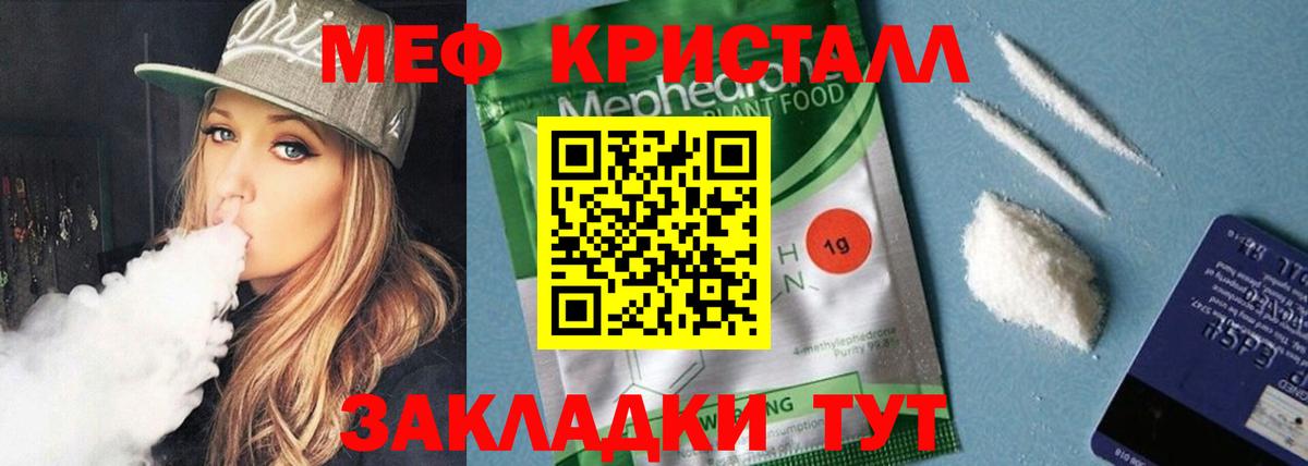 Меф кристаллы Луховицы