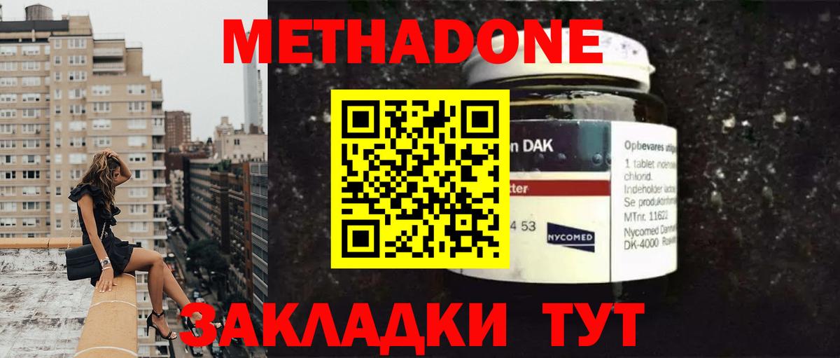 МЕТАДОН мёд  Вход с VPN  Луховицы  Метадон белоснежный 