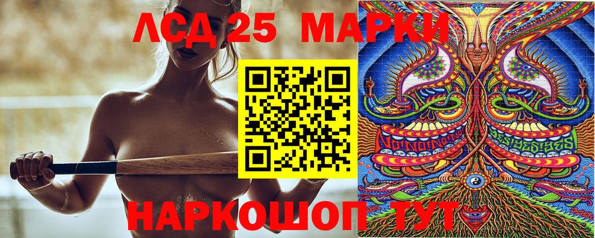 Марки 25I-NBOMe 1,5мг Луховицы