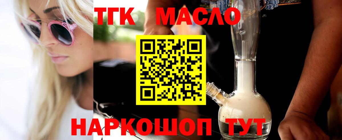 Луховицы  Дистиллят ТГК вейп  Вход с VPN 